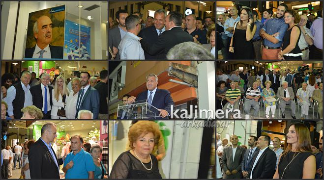 ΝΔ: Εγκαινιάστηκε το εκλογικό κέντρο - Παρουσιάστηκαν οι υποψήφιοι της Αρκαδίας (εικόνες - βίντεο)!