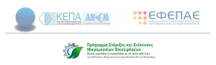 &Pi;&rho;ό&tau;&upsilon;&pi;&omicron;&sigmaf; &Phi;ά&kappa;&epsilon;&lambda;&omicron;&sigmaf; &Delta;&iota;&kappa;&alpha;&iota;&omicron;&lambda;&omicron;&gamma;&eta;&tau;&iota;&kappa;ώ&nu; &gamma;&iota;&alpha; &chi;&rho;&eta;&mu;&alpha;&tau;&omicron;&delta;ό&tau;&eta;&sigma;&eta; &sigma;&epsilon; &mu;&iota;&kappa;&rho;&omicron;&mu;&epsilon;&sigma;&alpha;ί&epsilon;&sigmaf; &epsilon;&pi;&iota;&chi;&epsilon;&iota;&rho;ή&sigma;&epsilon;&iota;&sigmaf; &tau;&eta;&sigmaf; &Alpha;&rho;&kappa;&alpha;&delta;ί&alpha;&sigmaf;