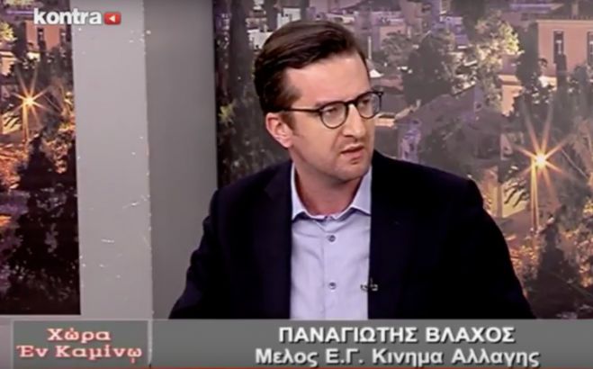 Η Κίνηση &quot;Μπροστά&quot; αποχώρησε από το Ποτάμι μετά το διαζύγιο με το Κίνημα Αλλαγής!