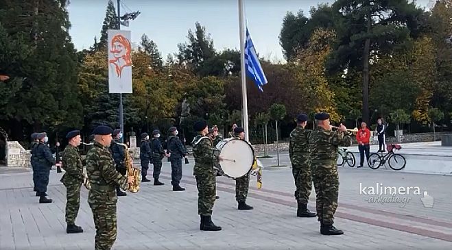Η Τρίπολη αποχαιρετά τη Στρατιωτική της Μουσική
