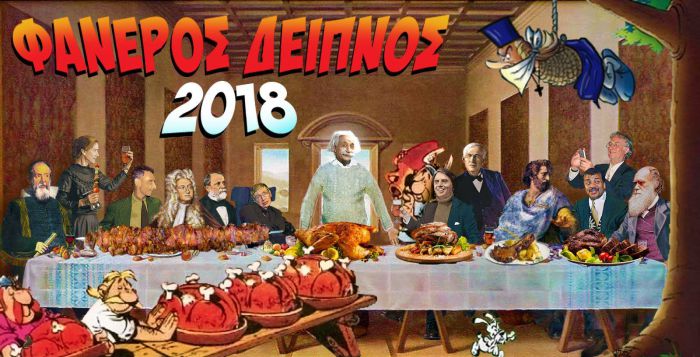 Η Ένωση Αθέων καλεί τη Μ. Παρασκευή σε ... "φανερό δείπνο" με κρέατα