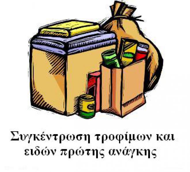 Ά&sigma;&tau;&rho;&omicron;&sigmaf; | &Sigma;&upsilon;&gamma;&kappa;&epsilon;&nu;&tau;&rho;ώ&nu;&omicron;&upsilon;&nu; &tau;&rho;ό&phi;&iota;&mu;&alpha; &gamma;&iota;&alpha; &tau;&omicron;&upsilon;&sigmaf; &pi;&lambda;&eta;&gamma;έ&nu;&tau;&epsilon;&sigmaf; &tau;&omicron;&upsilon; &sigma;&epsilon;&iota;&sigma;&mu;&omicron;ύ &sigma;&tau;&eta;&nu; &Theta;&epsilon;&sigma;&sigma;&alpha;&lambda;ί&alpha;