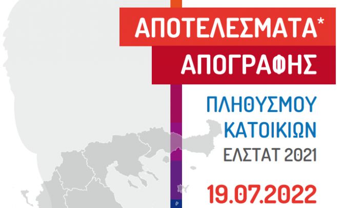 &Omicron;&iota; &pi;&rho;&omicron;&tau;ά&sigma;&epsilon;&iota;&sigmaf; &tau;&omicron;&upsilon; &Pi;&Alpha;&Sigma;&Omicron;&Kappa; &gamma;&iota;&alpha; &tau;&eta;&nu; &mu;&epsilon;ί&omega;&sigma;&eta; &pi;&lambda;&eta;&theta;&upsilon;&sigma;&mu;&omicron;ύ &sigma;&tau;&eta;&nu; &Alpha;&rho;&kappa;&alpha;&delta;ί&alpha;