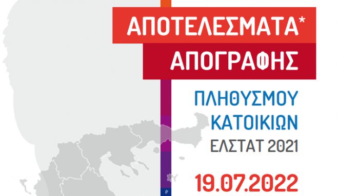 &Omicron;&iota; &pi;&rho;&omicron;&tau;ά&sigma;&epsilon;&iota;&sigmaf; &tau;&omicron;&upsilon; &Pi;&Alpha;&Sigma;&Omicron;&Kappa; &gamma;&iota;&alpha; &tau;&eta;&nu; &mu;&epsilon;ί&omega;&sigma;&eta; &pi;&lambda;&eta;&theta;&upsilon;&sigma;&mu;&omicron;ύ &sigma;&tau;&eta;&nu; &Alpha;&rho;&kappa;&alpha;&delta;ί&alpha;