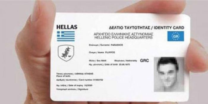Τότε θα έρθουν στην Ελλάδα οι νέες ταυτότητες!
