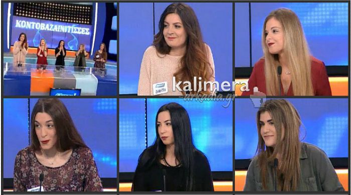«Άκου τι είπαν» οι «Κοντοβαζαινίτισσες» στον Alpha (vd)!