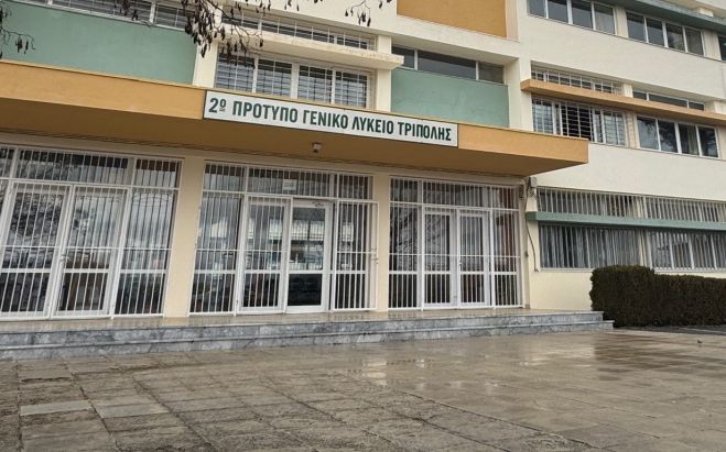 2&omicron; &Pi;&rho;ό&tau;&upsilon;&pi;&omicron; &Gamma;&Epsilon;&Lambda; &Tau;&rho;ί&pi;&omicron;&lambda;&eta;&sigmaf; | &Alpha;&iota;&tau;ή&sigma;&epsilon;&iota;&sigmaf; &gamma;&iota;&alpha; &pi;&lambda;ή&rho;&omega;&sigma;&eta; &kappa;&epsilon;&nu;ώ&nu; &theta;έ&sigma;&epsilon;&omega;&nu; &sigma;&tau;&eta;&nu; &Alpha;' &kappa;&alpha;&iota; &Beta;' &tau;ά&xi;&eta;