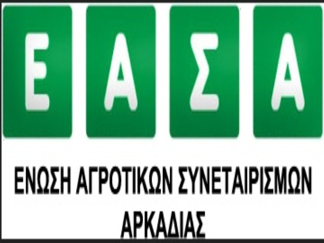 Έ&nu;&omega;&sigma;&eta; &Alpha;&gamma;&rho;&omicron;&tau;&iota;&kappa;ώ&nu; &Sigma;&upsilon;&nu;&epsilon;&tau;&alpha;&iota;&rho;&iota;&sigma;&mu;ώ&nu; &Alpha;&rho;&kappa;&alpha;&delta;ί&alpha;&sigmaf; - &Alpha;&pi;&omicron;&zeta;&eta;&mu;&iota;ώ&sigma;&epsilon;&iota;&sigmaf; &alpha;&pi;ό &tau;&omicron;&nu; &Epsilon;&Lambda;&Gamma;&Alpha; &mu;ό&nu;&omicron; &gamma;&iota;&alpha; &pi;&iota;&sigma;&tau;&omicron;&pi;&omicron;&iota;&eta;&mu;έ&nu;&omicron; &pi;&alpha;&tau;&alpha;&tau;ό&sigma;&pi;&omicron;&rho;&omicron;