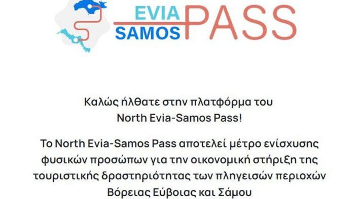 Ξεκινά τη Δευτέρα 26 Σεπτεμβρίου και ώρα 12:00 η 4η φάση του North Evia - Samos Pass