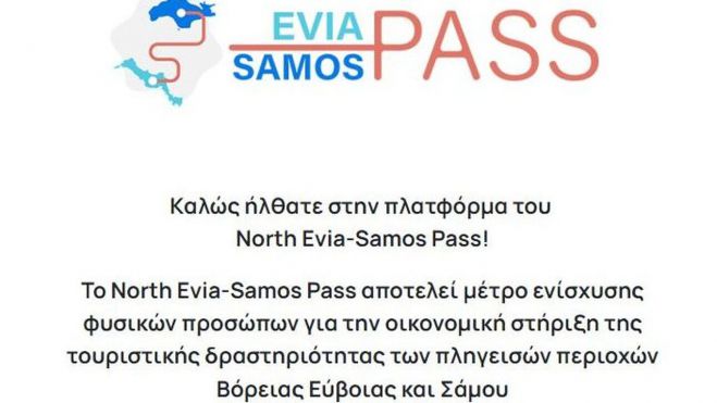&Xi;&epsilon;&kappa;&iota;&nu;ά &tau;&eta; &Delta;&epsilon;&upsilon;&tau;έ&rho;&alpha; 26 &Sigma;&epsilon;&pi;&tau;&epsilon;&mu;&beta;&rho;ί&omicron;&upsilon; &kappa;&alpha;&iota; ώ&rho;&alpha; 12:00 &eta; 4&eta; &phi;ά&sigma;&eta; &tau;&omicron;&upsilon; North Evia - Samos Pass