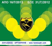 2o &Epsilon;&sigma;&omega;&tau;&epsilon;&rho;&iota;&kappa;ό &tau;&omicron;&upsilon;&rho;&nu;&omicron;&upsilon;ά &alpha;&nu;&delta;&rho;ώ&nu; &tau;&eta;&sigmaf; &Alpha;&Epsilon;&Kappa; &Tau;&rho;ί&pi;&omicron;&lambda;&eta;&sigmaf;