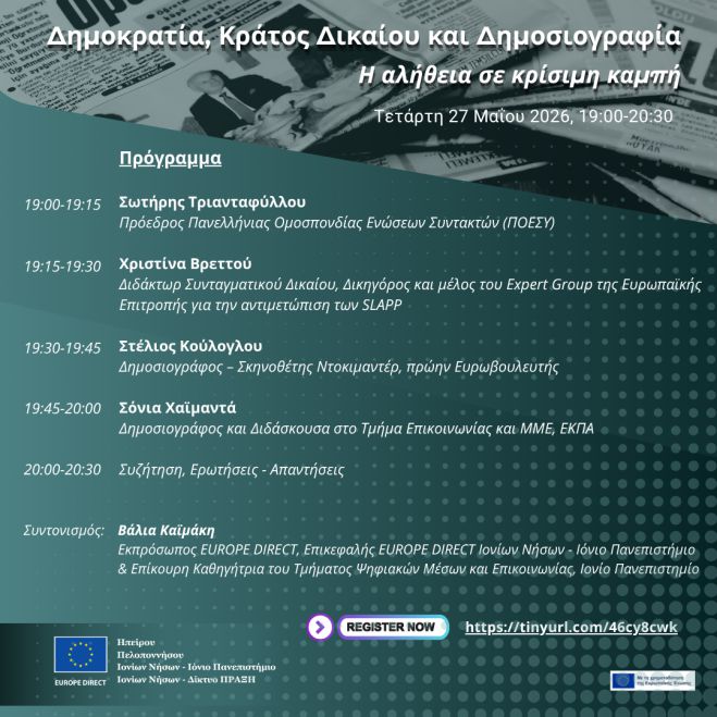 &Delta;&iota;&alpha;&delta;&iota;&kappa;&tau;&upsilon;&alpha;&kappa;ή &Epsilon;&kappa;&delta;ή&lambda;&omega;&sigma;&eta; &laquo;&Delta;&eta;&mu;&omicron;&kappa;&rho;&alpha;&tau;ί&alpha;, &Kappa;&rho;ά&tau;&omicron;&sigmaf; &Delta;&iota;&kappa;&alpha;ί&omicron;&upsilon; &kappa;&alpha;&iota; &Delta;&eta;&mu;&omicron;&sigma;&iota;&omicron;&gamma;&rho;&alpha;&phi;ί&alpha;: &Eta; &alpha;&lambda;ή&theta;&epsilon;&iota;&alpha; &sigma;&epsilon; &kappa;&rho;ί&sigma;&iota;&mu;&eta; &kappa;&alpha;&mu;&pi;ή&raquo;