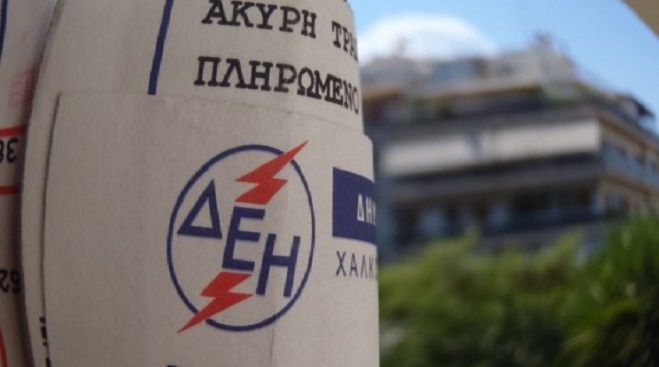 Από σήμερα ... νέο ωράριο για το νυχτερινό ρεύμα της ΔΕΗ!