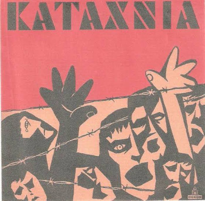&Mu;&epsilon;&gamma;&alpha;&lambda;ό&pi;&omicron;&lambda;&eta; | &Theta;&alpha; &pi;&alpha;&rho;&omicron;&upsilon;&sigma;&iota;&alpha;&sigma;&tau;&epsilon;ί &tau;&omicron; &epsilon;&mu;&beta;&lambda;&eta;&mu;&alpha;&tau;&iota;&kappa;ό &mu;&omicron;&upsilon;&sigma;&iota;&kappa;ό &alpha;&phi;&eta;&gamma;&eta;&mu;&alpha;&tau;&iota;&kappa;ό έ&rho;&gamma;&omicron; &tau;&omicron;&upsilon; &Chi;&rho;ή&sigma;&tau;&omicron;&upsilon; &Lambda;&epsilon;&omicron;&nu;&tau;ή "&Kappa;&Alpha;&Tau;&Alpha;&Chi;&Nu;&Iota;&Alpha; "