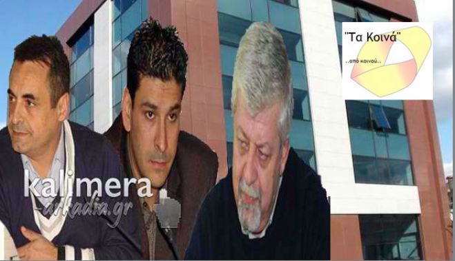 Αποκάλυψη - Το βράδυ η κρίσιμη συνάντηση για ενωτικό ψηφοδέλτιο στις δημοτικές εκλογές της Τρίπολης!