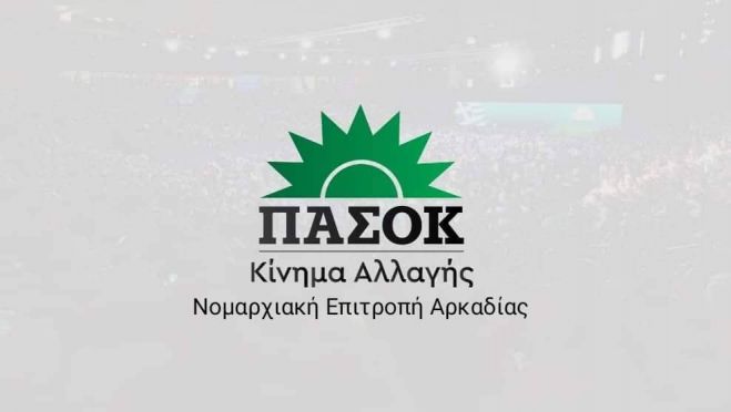 11 + 1&nbsp; &Alpha;&rho;&kappa;ά&delta;&epsilon;&sigmaf; &sigma;&tau;&omicron;&nu; &tau;&omicron;&mu;έ&alpha; &alpha;&upsilon;&tau;&omicron;&delta;&iota;&omicron;ί&kappa;&eta;&sigma;&eta;&sigmaf; &tau;&omicron;&upsilon; &Pi;&Alpha;&Sigma;&Omicron;&Kappa; &ndash; &Kappa;&iota;&nu;ή&mu;&alpha;&tau;&omicron;&sigmaf; &Alpha;&lambda;&lambda;&alpha;&gamma;ή&sigmaf;