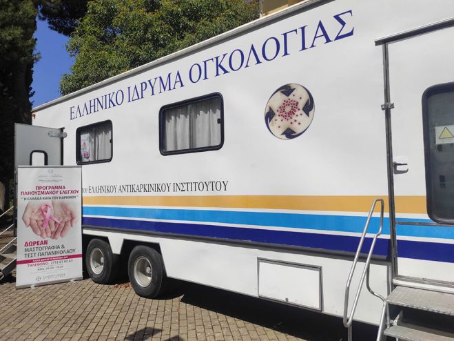 Ολοκληρώθηκε στον Δήμο Τρίπολης το πρόγραμμα προληπτικών εξετάσεων γυναικών “Η Ελλάδα κατά του καρκίνου”