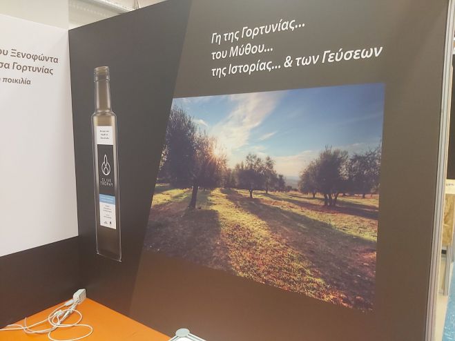 Ένα θαύμα της φύσης, το ελαιόλαδο της Γορτυνίας με την επωνυμία «Χωραϊτικο»