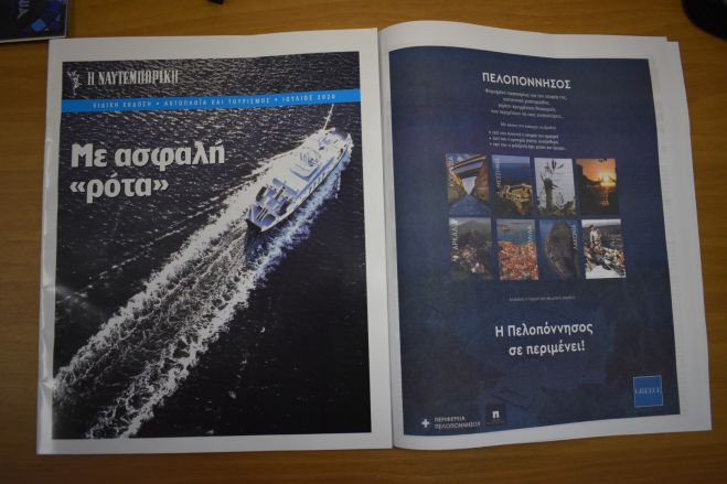 "&Eta; &Pi;&epsilon;&lambda;&omicron;&pi;ό&nu;&nu;&eta;&sigma;&omicron;&sigmaf; &sigma;&epsilon; &pi;&epsilon;&rho;&iota;&mu;έ&nu;&epsilon;&iota;"!