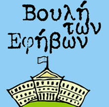 &Omicron;&iota; &tau;&alpha;&kappa;&tau;&iota;&kappa;&omicron;ί &kappa;&alpha;&iota; &alpha;&nu;&alpha;&pi;&lambda;&eta;&rho;&omega;&mu;&alpha;&tau;&iota;&kappa;&omicron;ί έ&phi;&eta;&beta;&omicron;&iota; &beta;&omicron;&upsilon;&lambda;&epsilon;&upsilon;&tau;έ&sigmaf; &Alpha;&rho;&kappa;&alpha;&delta;ί&alpha;&sigmaf;!