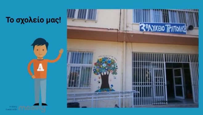 &Delta;&rho;ά&sigma;&epsilon;&iota;&sigmaf; &tau;&omicron;&upsilon; 3&omicron;&upsilon; &Lambda;&upsilon;&kappa;&epsilon;ί&omicron;&upsilon; &Tau;&rho;ί&pi;&omicron;&lambda;&eta;&sigmaf; ... &mu;έ&sigma;&alpha; &alpha;&pi;ό &beta;ί&nu;&tau;&epsilon;&omicron; (vd)