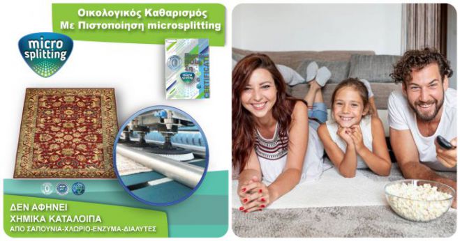 &Epsilon;&sigma;ύ &kappa;&alpha;&theta;ά&rho;&iota;&sigma;&epsilon;&sigmaf; &tau;&alpha; &chi;&alpha;&lambda;&iota;ά &sigma;&omicron;&upsilon; &mu;&epsilon; microsplitting ;