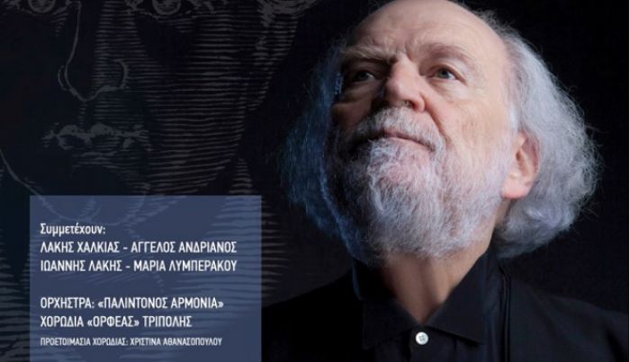 Υπό τη διεύθυνση του Γιάννη Μαρκόπουλου θα παίξει ο "Ορφέας" στην Καλαμάτα!