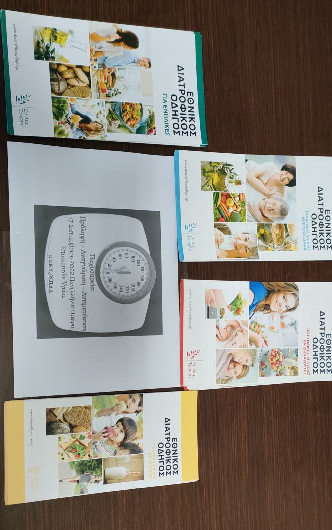 &Tau;&rho;ί&pi;&omicron;&lambda;&eta; | &Delta;&rho;ά&sigma;&eta; &epsilon;&nu;&eta;&mu;έ&rho;&omega;&sigma;&eta;&sigmaf; &gamma;&iota;&alpha; &tau;&eta; &nu;ό&sigma;&omicron; &tau;&eta;&sigmaf; &pi;&alpha;&chi;&upsilon;&sigma;&alpha;&rho;&kappa;ί&alpha;&sigmaf;