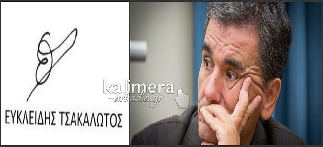 &Pi;&epsilon;&rho;ί&epsilon;&rho;&gamma;&omicron;&upsilon;&sigmaf; ... &sigma;&upsilon;&nu;&epsilon;&iota;&rho;&mu;&omicron;ύ&sigmaf; &delta;&eta;&mu;&iota;&omicron;&upsilon;&rho;&gamma;&epsilon;ί &eta; &upsilon;&pi;&omicron;&gamma;&rho;&alpha;&phi;ή &Tau;&sigma;&alpha;&kappa;&alpha;&lambda;ώ&tau;&omicron;&upsilon;!