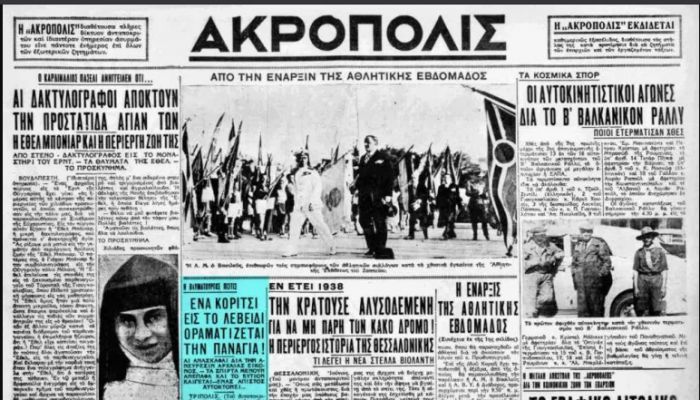 Το Θαύμα της Παναγίας που συγκλόνισε το Λεβίδι Αρκαδίας - Δείτε το πρωτοσέλιδο της &quot;Ακρόπολις&quot;