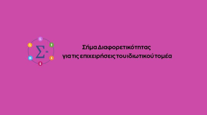 &Epsilon;&pi;&iota;&mu;&epsilon;&lambda;&eta;&tau;ή&rho;&iota;&omicron; &Alpha;&rho;&kappa;&alpha;&delta;ί&alpha;&sigmaf; | &Gamma;ί&nu;&epsilon; &Epsilon;&rho;&gamma;&omicron;&delta;ό&tau;&eta;&sigmaf; Ί&sigma;&omega;&nu; &Epsilon;&upsilon;&kappa;&alpha;&iota;&rho;&iota;ώ&nu; &kappa;&alpha;&iota; &xi;&epsilon;&chi;ώ&rho;&iota;&sigma;&epsilon;. &Delta;ή&lambda;&omega;&sigma;&epsilon; &tau;ώ&rho;&alpha; &sigma;&upsilon;&mu;&mu;&epsilon;&tau;&omicron;&chi;ή &sigma;&tau;&omicron; &laquo;&Sigma;ή&mu;&alpha; &Delta;&iota;&alpha;&phi;&omicron;&rho;&epsilon;&tau;&iota;&kappa;ό&tau;&eta;&tau;&alpha;&sigmaf;&raquo;