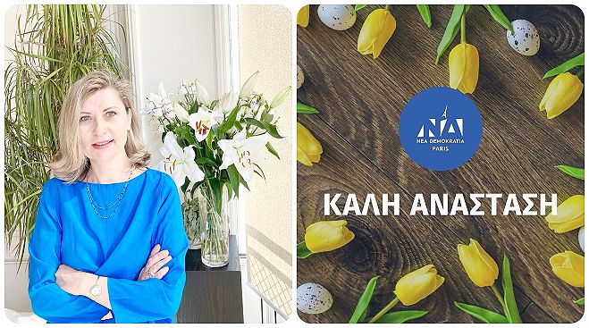 &Pi;ά&sigma;&chi;&alpha; 2022 | &Omicron;&iota; &epsilon;&upsilon;&chi;έ&sigmaf; &tau;&eta;&sigmaf; &Mu;&alpha;&rho;ί&alpha;&sigmaf; &Delta;&iota;&omicron;ΐ&lambda;&eta; - &Delta;&iota;&alpha;&mu;&alpha;&nu;&tau;&omicron;&pi;&omicron;ύ&lambda;&omicron;&upsilon;
