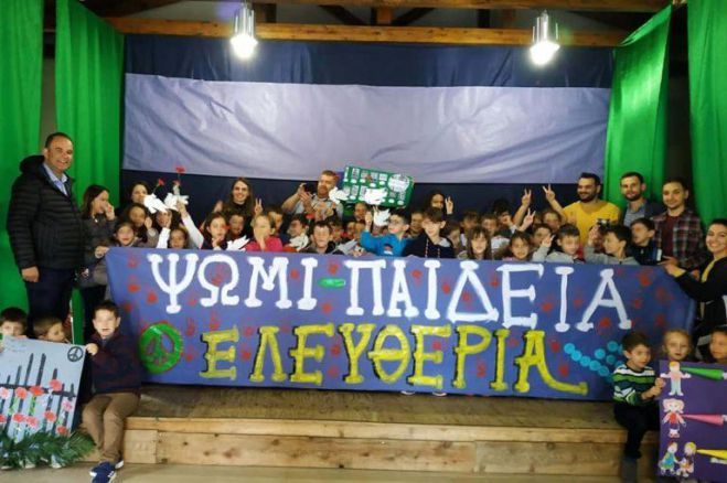 &Mu;ή&nu;&upsilon;&mu;&alpha; &Delta;&eta;&mu;&omicron;&kappa;&rho;&alpha;&tau;ί&alpha;&sigmaf; &kappa;&alpha;&iota; &Epsilon;&lambda;&epsilon;&upsilon;&theta;&epsilon;&rho;ί&alpha;&sigmaf; &alpha;&pi;ό &tau;&alpha; &pi;&alpha;&iota;&delta;&iota;ά &tau;&eta;&sigmaf; &Gamma;&omicron;&rho;&tau;&upsilon;&nu;ί&alpha;&sigmaf;