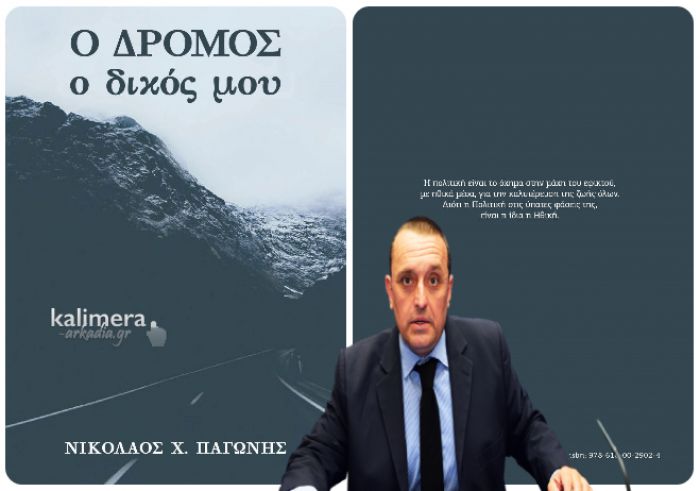 &Sigma;&tau;&iota;&gamma;&mu;έ&sigmaf; &tau;&eta;&sigmaf; &zeta;&omega;ή&sigmaf; &mu;&omicron;&upsilon; &sigma;&epsilon; 200 &Sigma;&epsilon;&lambda;ί&delta;&epsilon;&sigmaf;, &alpha;&phi;&iota;&epsilon;&rho;&omega;&mu;έ&nu;&epsilon;&sigmaf; &sigma;&tau;&omicron;&nu; &alpha;&delta;&epsilon;&lambda;&phi;ό &mu;&omicron;&upsilon; &Alpha;&nu;&delta;&rho;έ&alpha;