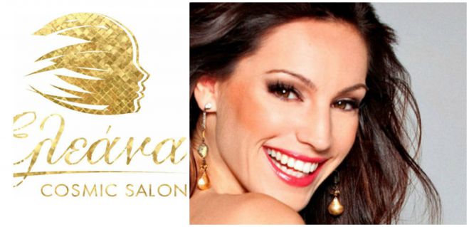 Black Friday - Eleana Cosmic Salon έ&omega;&sigmaf; - 50%!