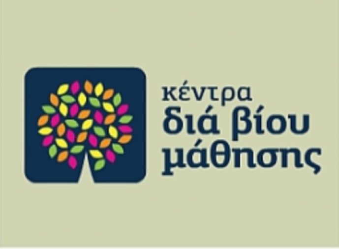 &Upsilon;&pi;&epsilon;ύ&theta;&upsilon;&nu;&omicron;&iota; &Epsilon;&kappa;&pi;&alpha;ί&delta;&epsilon;&upsilon;&sigma;&eta;&sigmaf; &kappa;&alpha;&iota; &Omicron;&rho;&gamma;ά&nu;&omega;&sigma;&eta;&sigmaf; &sigma;&epsilon; &Kappa;έ&nu;&tau;&rho;&alpha; &Delta;&iota;&alpha; &Beta;ί&omicron;&upsilon; &Mu;ά&theta;&eta;&sigma;&eta;&sigmaf; &Tau;&rho;ί&pi;&omicron;&lambda;&eta;&sigmaf;, &Beta;ό&rho;&epsilon;&iota;&alpha;&sigmaf; &kappa;&alpha;&iota; &Nu;ό&tau;&iota;&alpha;&sigmaf; &Kappa;&upsilon;&nu;&omicron;&upsilon;&rho;ί&alpha;&sigmaf;