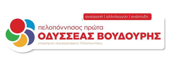 &Pi;&epsilon;&rho;&iota;&omicron;&delta;&epsilon;ί&epsilon;&sigmaf; &sigma;&tau;&eta;&nu; &Alpha;&rho;&kappa;&alpha;&delta;ί&alpha; &alpha;&pi;ό &tau;&omicron; &sigma;&upsilon;&nu;&delta;&upsilon;&alpha;&sigma;&mu;ό &laquo;&Pi;&epsilon;&lambda;&omicron;&pi;ό&nu;&nu;&eta;&sigma;&omicron;&sigmaf; &Pi;&rho;ώ&tau;&alpha;&raquo;