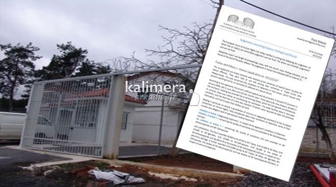 «Απάνθρωπες» χαρακτηρίζει τις συνθήκες στις φυλακές της Τρίπολης το Δικαστήριο Ανθρωπίνων Δικαιωμάτων!