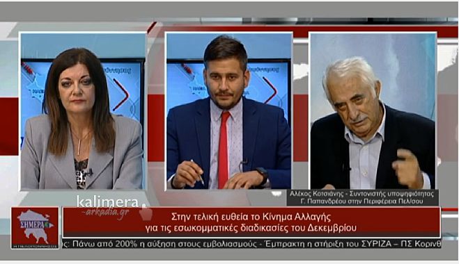 &Omicron; &Alpha;&lambda;έ&kappa;&omicron;&sigmaf; &Kappa;&omicron;&tau;&sigma;&iota;ά&nu;&eta;&sigmaf; &alpha;&pi;ά&nu;&tau;&eta;&sigma;&epsilon; &gamma;&iota;&alpha; &tau;&eta; &phi;&rho;ά&sigma;&eta; &tau;&omicron;&upsilon; &Pi;&alpha;&pi;&alpha;&nu;&delta;&rho;έ&omicron;&upsilon; ό&tau;&iota; "&lambda;&epsilon;&phi;&tau;ά &upsilon;&pi;ά&rho;&chi;&omicron;&upsilon;&nu;"! (vd)