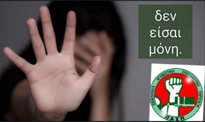 &Eta; &Pi;&Alpha;&Sigma;&Pi; &Tau;&rho;ί&pi;&omicron;&lambda;&eta;&sigmaf; &epsilon;ί&nu;&alpha;&iota; &delta;ί&pi;&lambda;&alpha; &sigma;&epsilon; &kappa;ά&theta;&epsilon; &kappa;&omicron;&pi;έ&lambda;&alpha; &pi;&omicron;&upsilon; &chi;&rho;&epsilon;&iota;ά&zeta;&epsilon;&tau;&alpha;&iota; &beta;&omicron;ή&theta;&epsilon;&iota;&alpha; &kappa;&alpha;&iota; &sigma;&tau;ή&rho;&iota;&xi;&eta;