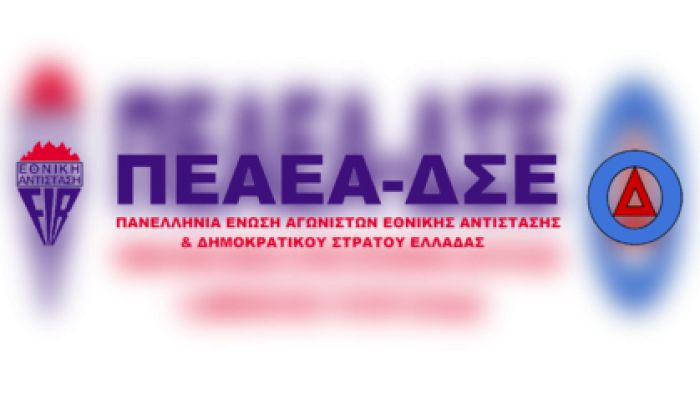 &Epsilon;&kappa;&lambda;&omicron;&gamma;έ&sigmaf; &tau;&eta;&nu; &Kappa;&upsilon;&rho;&iota;&alpha;&kappa;ή &sigma;&tau;&omicron; &pi;&alpha;&rho;ά&rho;&tau;&eta;&mu;&alpha; &Alpha;&rho;&kappa;&alpha;&delta;ί&alpha;&sigmaf; &tau;&eta;&sigmaf; &Pi;&Epsilon;&Alpha;&Epsilon;&Alpha;-&Delta;&Sigma;&Epsilon;