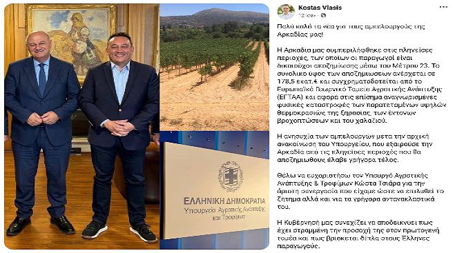 Το ΠΑΣΟΚ Αρκαδίας "καρφώνει" Βλάση για το Μέτρο 23 | "Η πραγματικότητα δεν καλύπτεται με αναρτήσεις και πυροτεχνήματα με σκοπό την ψηφοθηρία"