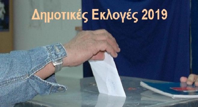 Γορτυνία | Κάλεσμα για τη δημιουργία νέας δημοτικής παράταξης!