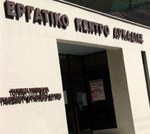 &Sigma;&tau;ά&sigma;&eta; &epsilon;&rho;&gamma;&alpha;&sigma;ί&alpha;&sigmaf; &gamma;&iota;&alpha; &tau;&eta;&nu; &alpha;&pi;ό&lambda;&upsilon;&sigma;&eta; &upsilon;&pi;ά&lambda;&lambda;&eta;&lambda;&omicron;&upsilon; &phi;&alpha;&rho;&mu;&alpha;&kappa;&epsilon;ί&omicron;&upsilon; &kappa;ή&rho;&upsilon;&xi;&epsilon; &tau;&omicron; &Epsilon;&rho;&gamma;&alpha;&tau;&iota;&kappa;ό &Kappa;έ&nu;&tau;&rho;&omicron;