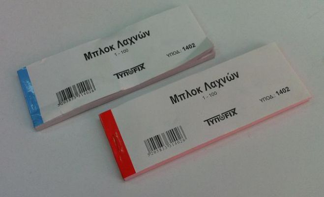 &Lambda;&alpha;&chi;&epsilon;&iota;&omicron;&phi;ό&rho;&omicron;&sigmaf; &gamma;&iota;&alpha; &tau;&eta;&nu; &epsilon;&nu;ί&sigma;&chi;&upsilon;&sigma;&eta; &tau;&omicron;&upsilon; &Omicron;&rho;&chi;&omicron;&mu;&epsilon;&nu;&omicron;ύ &Lambda;&epsilon;&beta;&iota;&delta;ί&omicron;&upsilon;