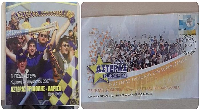 26 &Alpha;&upsilon;&gamma;&omicron;ύ&sigma;&tau;&omicron;&upsilon; 2007 | 14 &chi;&rho;ό&nu;&iota;&alpha; &alpha;&pi;ό &tau;&omicron; &pi;&rho;ώ&tau;&omicron; &mu;&alpha;&tau;&sigmaf; &tau;&omicron;&upsilon; &Alpha;&sigma;&tau;έ&rho;&alpha; &sigma;&tau;&eta; &Sigma;&omicron;ύ&pi;&epsilon;&rho; &Lambda;ί&gamma;&kappa;&alpha;! (vd)