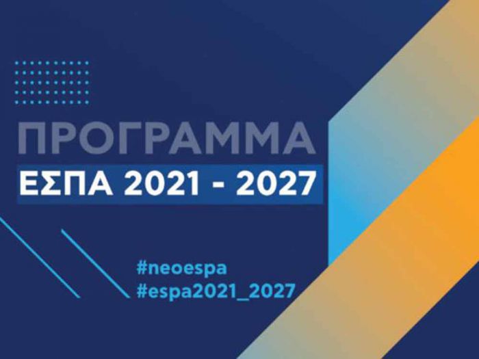 &Alpha;&nu;&omicron;&iota;&xi;&epsilon; &eta; &pi;&lambda;&alpha;&tau;&phi;ό&rho;&mu;&alpha; &delta;&iota;&alpha;&beta;&omicron;ύ&lambda;&epsilon;&upsilon;&sigma;&eta;&sigmaf; &gamma;&iota;&alpha; &tau;&omicron; &sigma;&chi;έ&delta;&iota;&omicron; &tau;&omicron;&upsilon; &Epsilon;&pi;&iota;&chi;&epsilon;&iota;&rho;&eta;&sigma;&iota;&alpha;&kappa;&omicron;ύ &Pi;&rho;&omicron;&gamma;&rho;ά&mu;&mu;&alpha;&tau;&omicron;&sigmaf; 2021 &ndash; 2027 &tau;&eta;&sigmaf; &Pi;&epsilon;&rho;&iota;&phi;έ&rho;&epsilon;&iota;&alpha;&sigmaf; &Pi;&epsilon;&lambda;&omicron;&pi;&omicron;&nu;&nu;ή&sigma;&omicron;&upsilon;