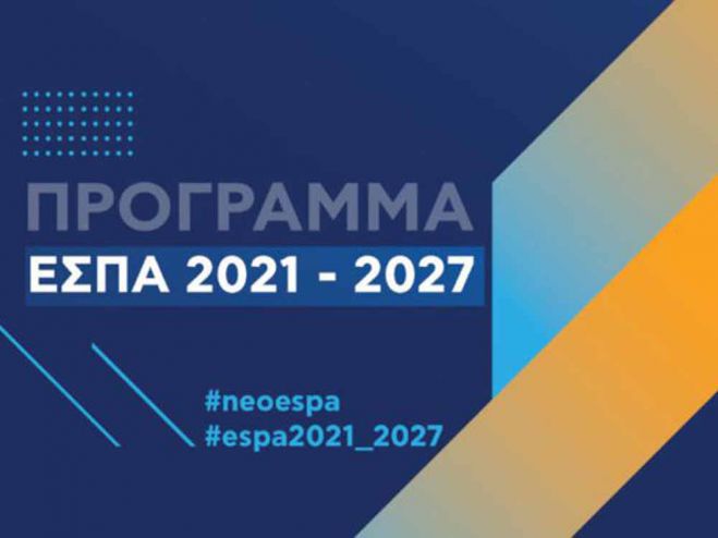 &Alpha;&nu;&omicron;&iota;&xi;&epsilon; &eta; &pi;&lambda;&alpha;&tau;&phi;ό&rho;&mu;&alpha; &delta;&iota;&alpha;&beta;&omicron;ύ&lambda;&epsilon;&upsilon;&sigma;&eta;&sigmaf; &gamma;&iota;&alpha; &tau;&omicron; &sigma;&chi;έ&delta;&iota;&omicron; &tau;&omicron;&upsilon; &Epsilon;&pi;&iota;&chi;&epsilon;&iota;&rho;&eta;&sigma;&iota;&alpha;&kappa;&omicron;ύ &Pi;&rho;&omicron;&gamma;&rho;ά&mu;&mu;&alpha;&tau;&omicron;&sigmaf; 2021 &ndash; 2027 &tau;&eta;&sigmaf; &Pi;&epsilon;&rho;&iota;&phi;έ&rho;&epsilon;&iota;&alpha;&sigmaf; &Pi;&epsilon;&lambda;&omicron;&pi;&omicron;&nu;&nu;ή&sigma;&omicron;&upsilon;