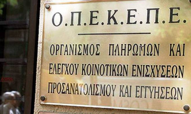 &Pi;&lambda;&eta;&rho;&omega;&mu;έ&sigmaf; &gamma;&iota;&alpha; &tau;&iota;&sigmaf; &alpha;&gamma;&rho;&omicron;&tau;&iota;&kappa;έ&sigmaf; &epsilon;&pi;&iota;&delta;&omicron;&tau;ή&sigma;&epsilon;&iota;&sigmaf; &tau;&omicron;&upsilon; &Omicron;&Pi;&Epsilon;&Kappa;&Epsilon;&Pi;&Epsilon;