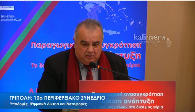 «Να αξιοποιηθούν οι οπτικές ίνες στην Τρίπολη» ζήτησε ο Δ. Βόσνος